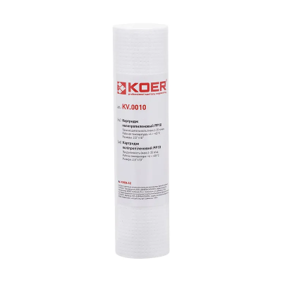 Картридж полипропиленовый KOER KV-01-2510-10 PP10 2,5"х10" (KR5242)