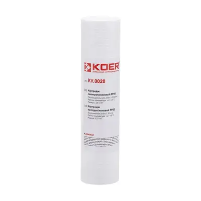 Картридж полипропиленовый KOER KV-01-2510-20 PP20 2,5"х10" (KR5243) Картридж полипропиленовый KOER KV-01-2510-20 PP20 2,5"х10" (KR5243)