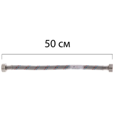 Гибкий шланг для подключения воды гайка 1/2'' - гайка 1/2'' (50 см) Zerix (ZX1551)