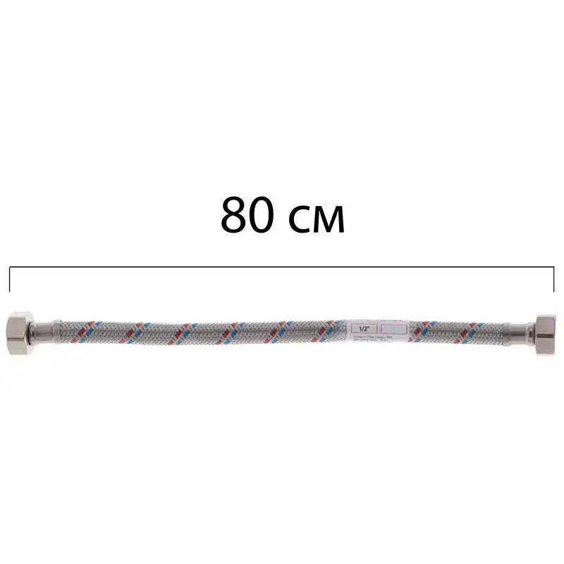 Гибкий шланг для подключения воды гайка 1/2'' - гайка 1/2'' (80 см) Zerix (ZX1553) Гибкий шланг для подключения воды гайка 1/2'' - гайка 1/2'' (80 см) Zerix (ZX1553)