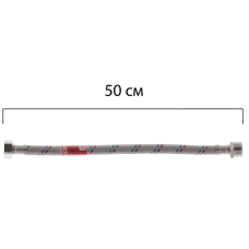 Гибкий шланг для подключения воды гайка 1/2'' - Штуцер 1/2'' (50 см) Koer (KR0264)