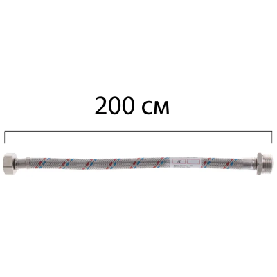 Гибкий шланг для подключения воды гайка 1/2'' - Штуцер 1/2'' (200 см) Zerix (ZX1569)