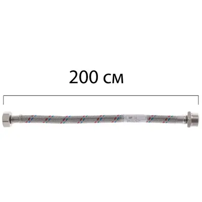 Гибкий шланг для подключения воды гайка 1/2'' - Штуцер 1/2'' (200 см) Zerix (ZX1569)