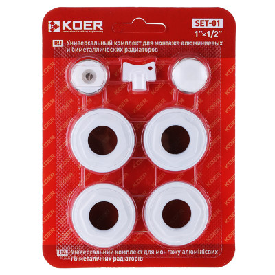 Комплект для радіатора 1/2" KOER SET-03 (без кріплень) (KR1561)