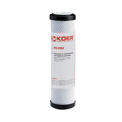 Картридж KOER KV-05-2510 (старый арт. KV.0302) с активированным спрессованным углем 2,5"х10" (KR546