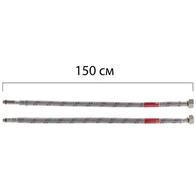 Гибкие шланги для смесителя гайка 1/2'' - Штуцер M10 (150 см) 2 шт Koer (KR0279) Гибкие шланги для смесителя гайка 1/2'' - Штуцер M10 (150 см) 2 шт Koer (KR0279)