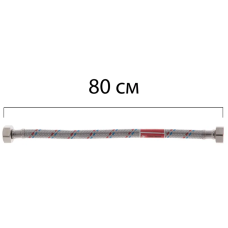 Гибкий шланг для подключения воды гайка 1/2'' - гайка 1/2'' (80 см) Koer (KR0256)