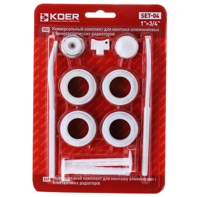 Комплект для радіатора 3/4" KOER SET-04 (з кріпленнями) (KR1564)