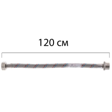 Гибкий шланг для подключения воды гайка 1/2'' - Штуцер 1/2'' (120 см) Zerix (ZX1566)