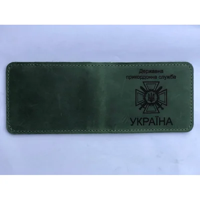 Обложка для удостоверение ГПСУ зеленый, Український виробник
