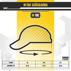 M-Tac бейсболка тактична Elite Flex ріп-стоп Coyote Brown