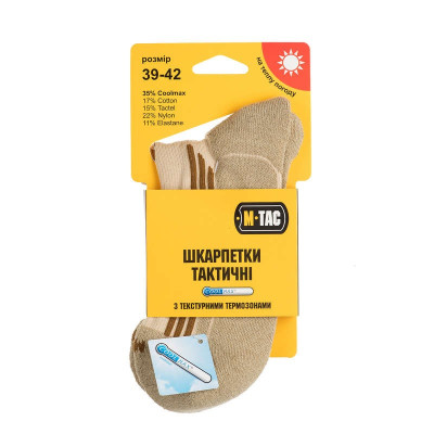 M-Tac шкарпетки Coolmax 35% Khaki