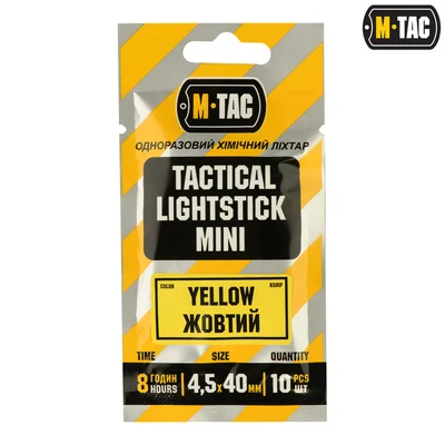 M-Tac химсвет 4,5х40 жовтий 10 шт.
