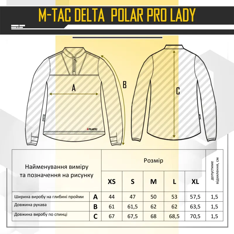 M-Tac кофта Delta Polar Pro Lady Black M-Tac кофта Delta Polar Pro Lady Black