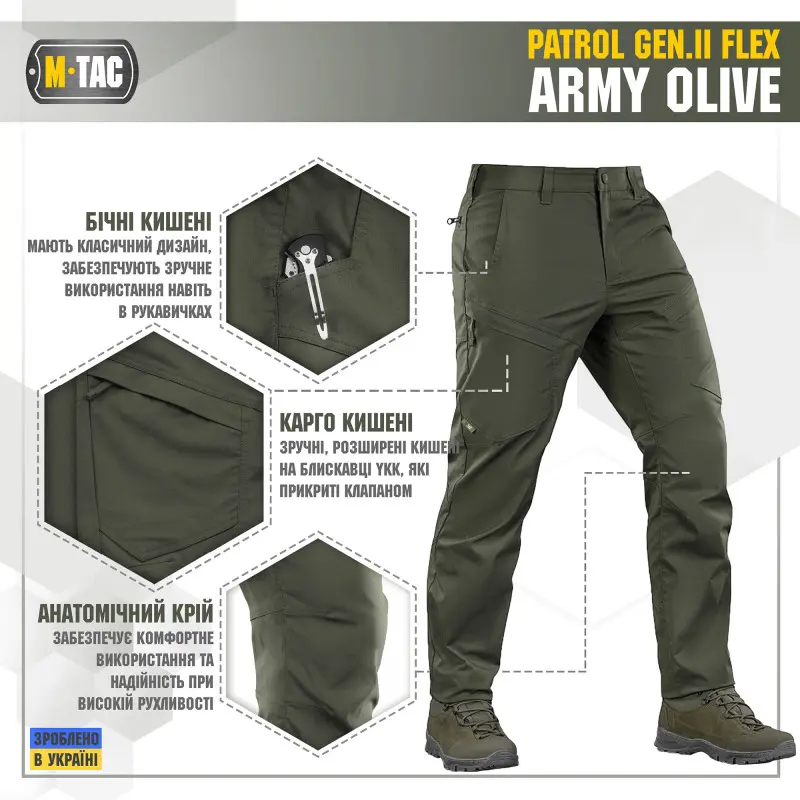 M-Tac штани Patrol Gen.II Flex Army Olive M-Tac штани Patrol Gen.II Flex Army Olive