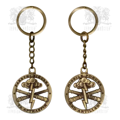 Брелок Ракетні війська та артилерія