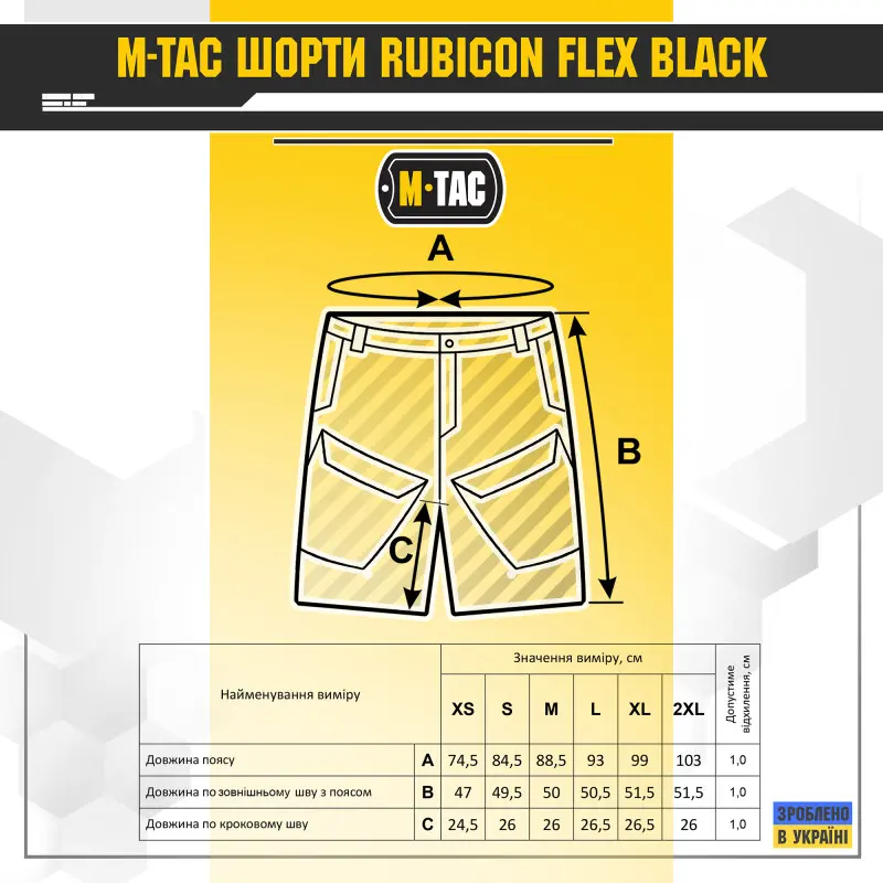 M-Tac шорти Rubicon Flex Black M-Tac шорти Rubicon Flex Black