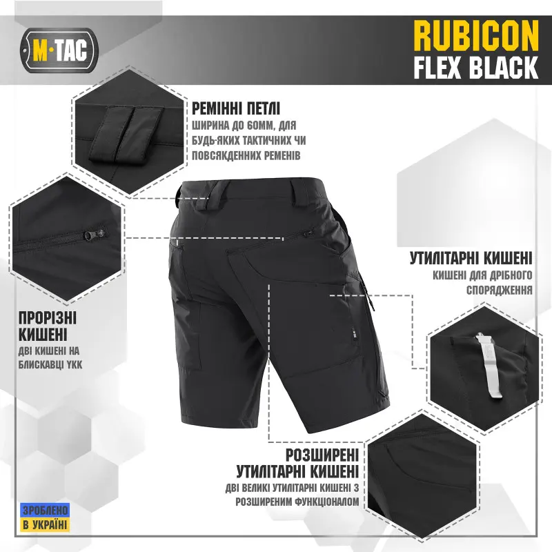 M-Tac шорти Rubicon Flex Black M-Tac шорти Rubicon Flex Black