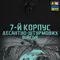 M-Tac кофта Hoodie 7-й корпус ДШВ Black