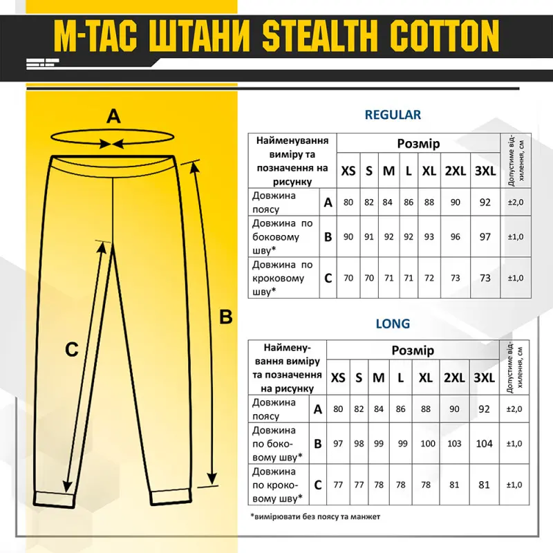 M-Tac штани Stealth Cotton Dark Olive M-Tac штани Stealth Cotton Dark Olive