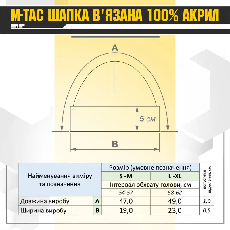 M-Tac шапка вязана 100% акрил Grey M-Tac шапка вязана 100% акрил Grey