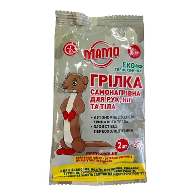 Грелка самонагревающаяся термохимическая МАМО 2 шт х 35 г