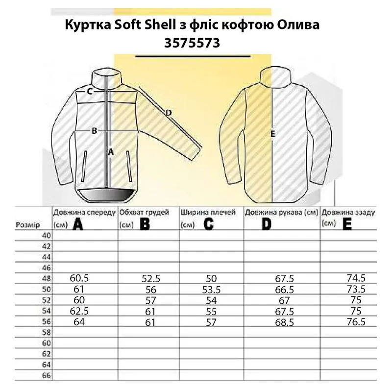 Куртка Soft Shell с флис кофтой Олива Pancer Куртка Soft Shell с флис кофтой Олива Pancer