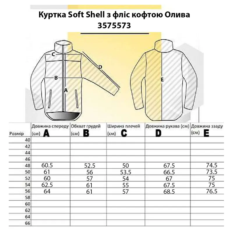 Куртка Soft Shell с флис кофтой Олива Pancer Protection 46 Куртка Soft Shell с флис кофтой Олива Pancer Protection 46