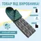 Спальный демисезонный мешок 0,7х2,20 ММ14 Pancer Protection Спальный демисезонный мешок 0,7х2,20 ММ14 Pancer Protection