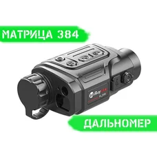 Тепловизор IRAY FINDER FL25R