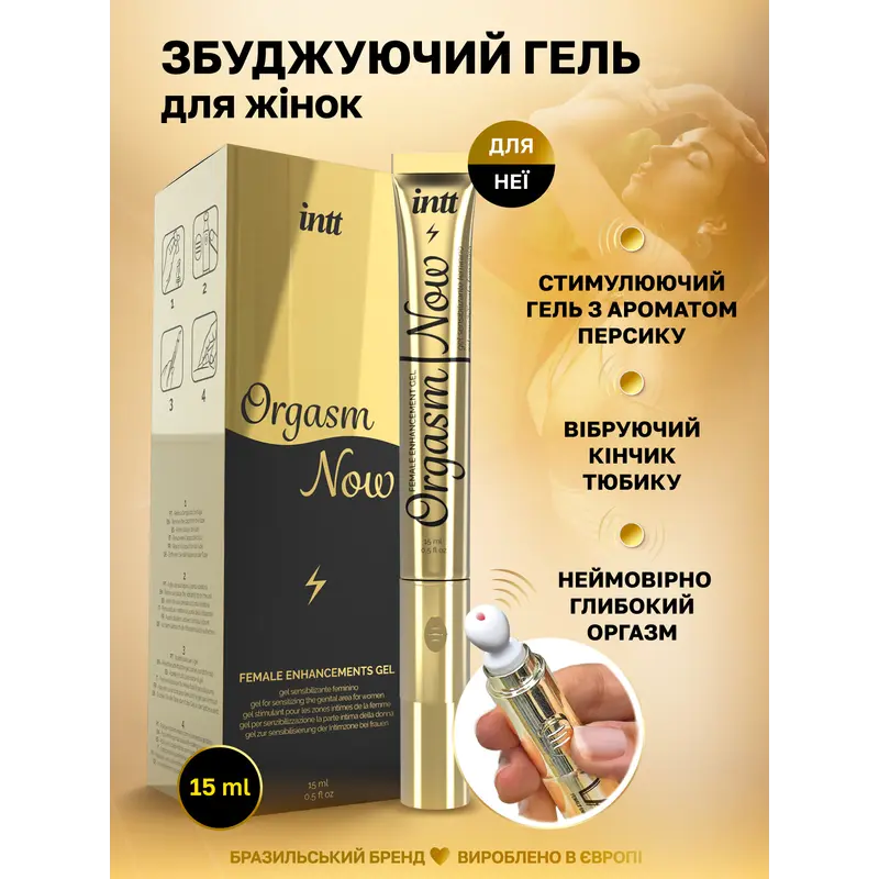 Збуджуючий гель для жінок Intt Orgasm Now, 15 мл