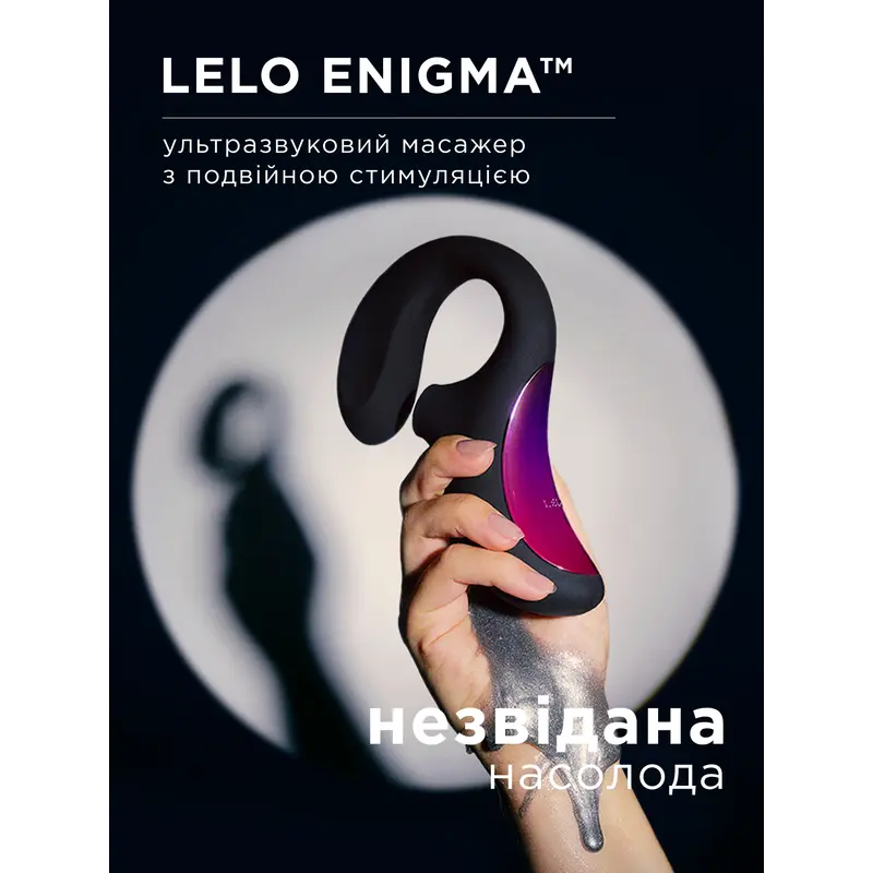 Вакуумный стимулятор клитора Lelo Enigma