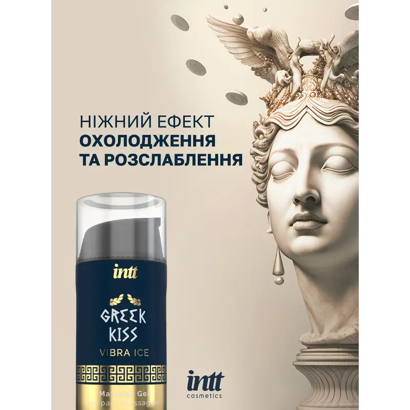 Гель для римминга Intt Greek Kiss, 15 мл