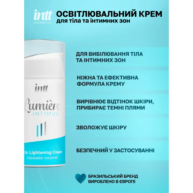Крем для освітлення шкіри Intt Lumiere, 15 мл