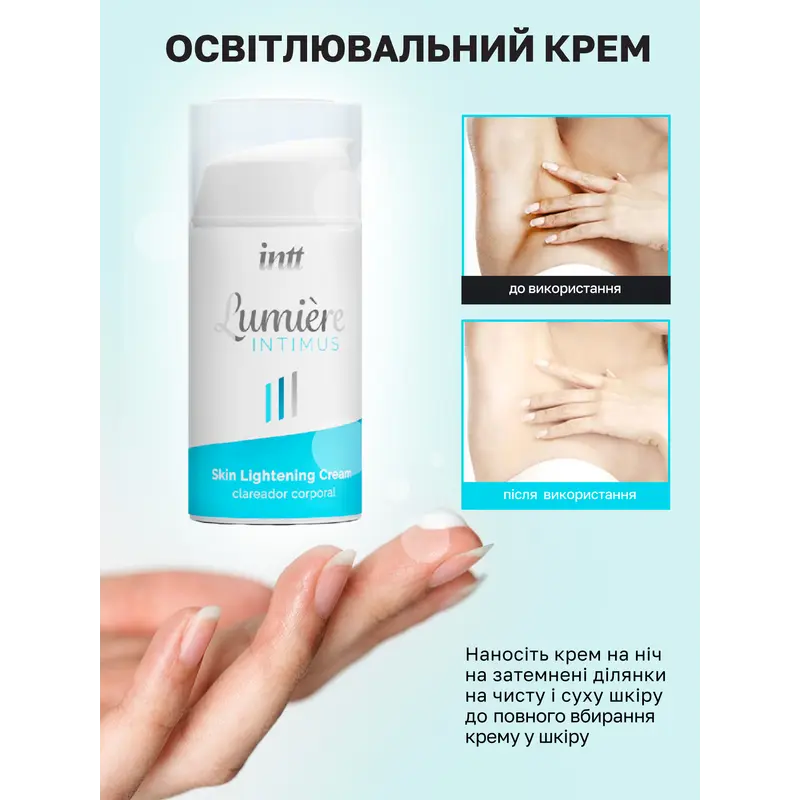 Крем для освітлення шкіри Intt Lumiere, 15 мл