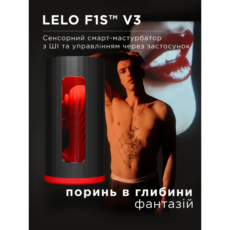 Смарт мастурбатор LELO F1S V3 Red
