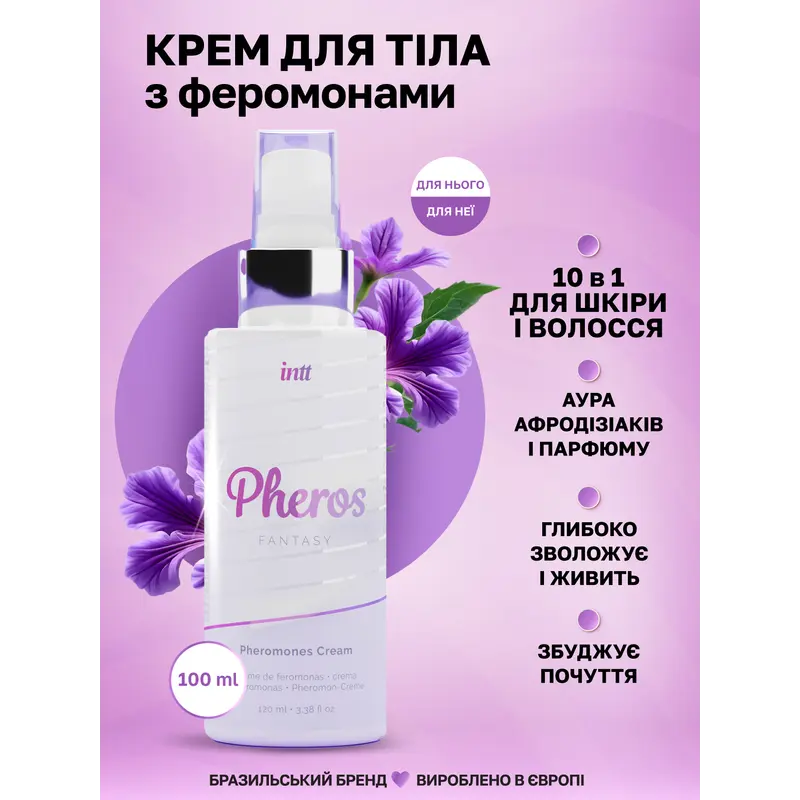 Крем для тіла з феромонами Intt Pheros Fantasy, 100 мл