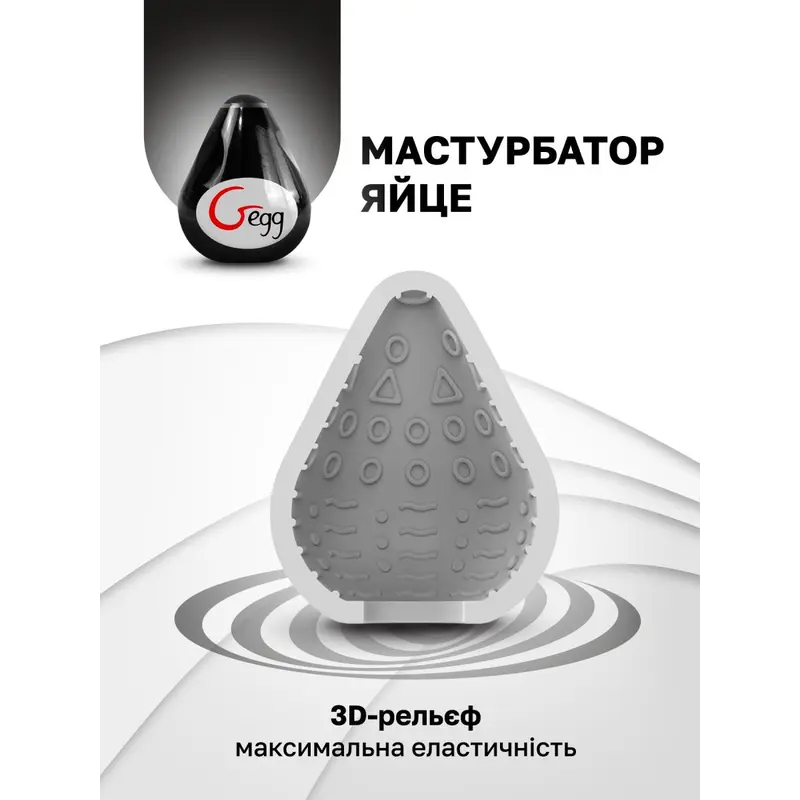 Gvibe Gegg Black - мастурбатор яйцо, 6.5 см (черный)