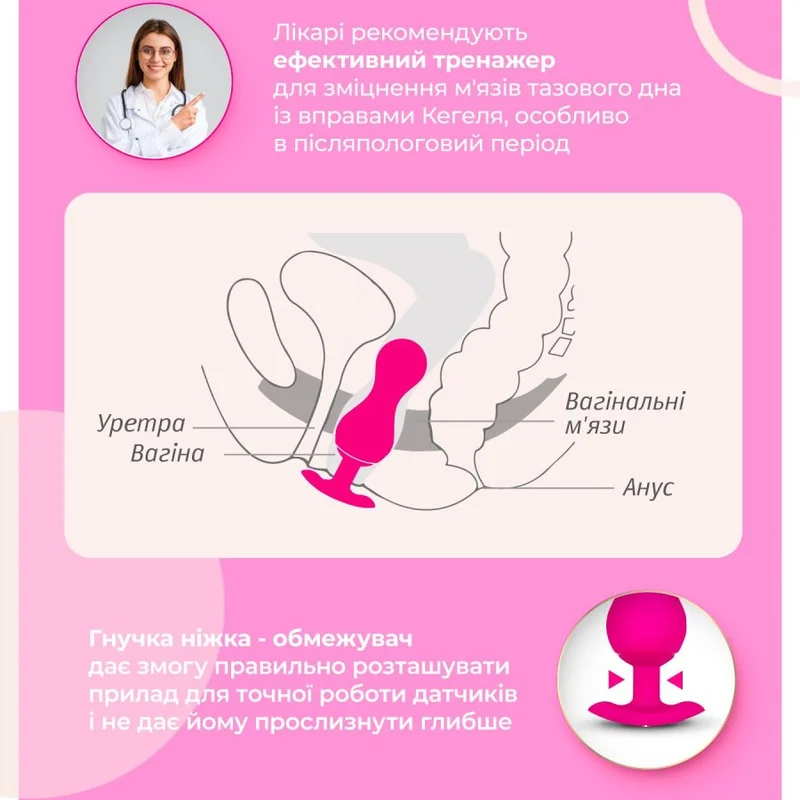 Gvibe Gballs 3 App Petal Rose - тренажёр интимных мышц, 8х3 см (розовій)