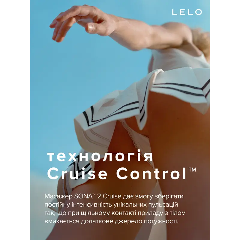 Lelo Sona 2 Cruise - Звуковой массажер клитора, 11.5х5.6 см (чёрный)