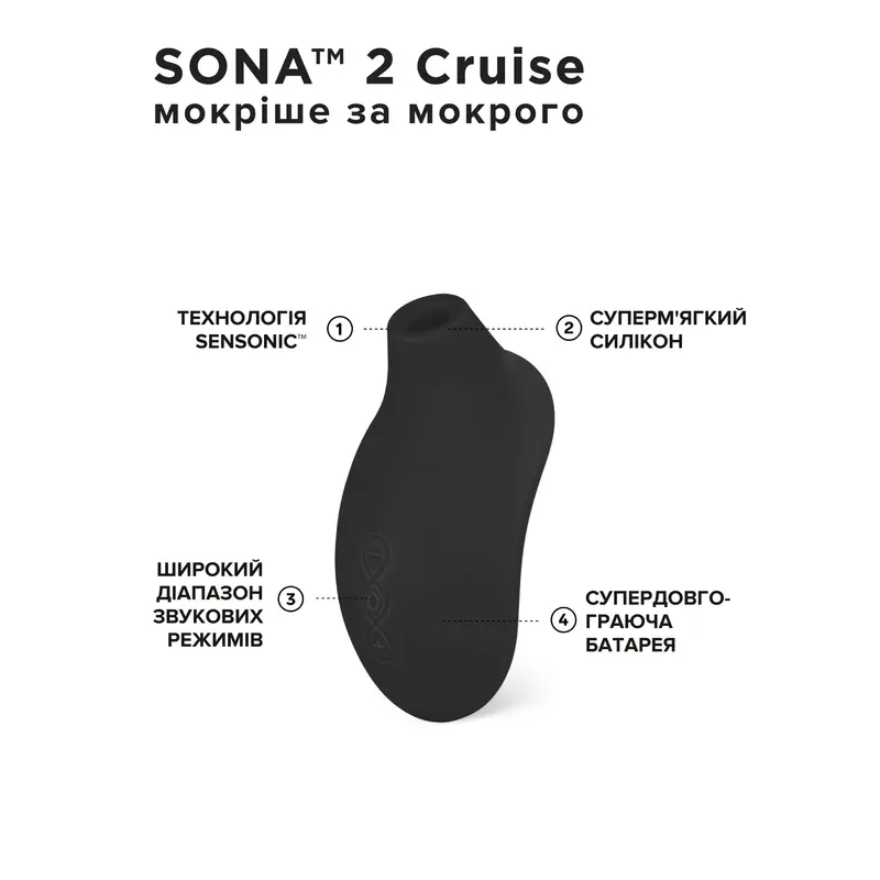 Lelo Sona 2 Cruise - Звуковой массажер клитора, 11.5х5.6 см (чёрный)