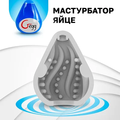 Gvibe Gegg Blue - Мастурбатор яйцо, 6.5х5 см (голубой)