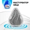 Gvibe Gegg Blue - Мастурбатор яйцо, 6.5х5 см (голубой)