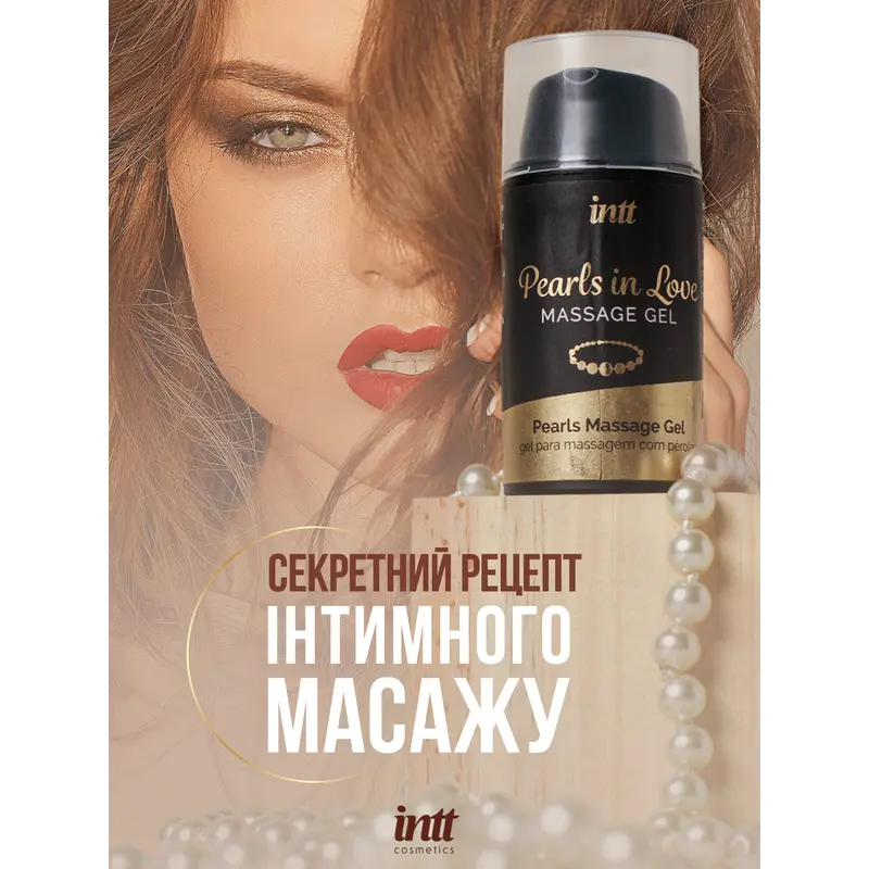 Набор для интимного массажа Intt Perls Love, 15 мл