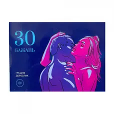 Asgard Games - Гра «30 Бажань» (UA)