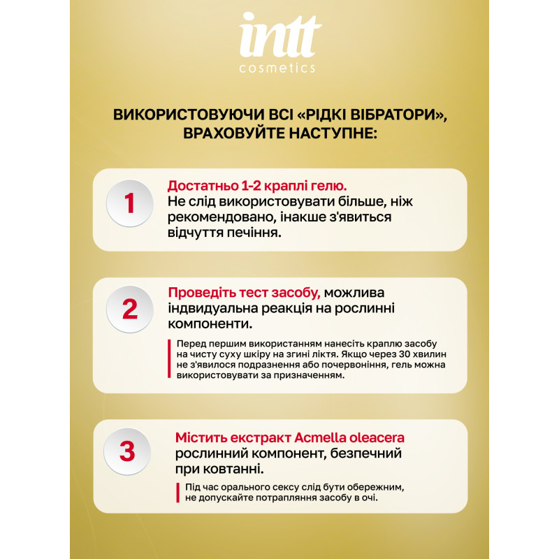 Жидкий вибратор Intt, 15 мл (энергетик)