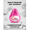 Gvibe Gegg Pink - мастурбатор яйцо, 6.5х5 см (розовый)