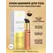 Крем-шиммер для тіла Intt Sexy Glow, 60 мл (ваніль)
