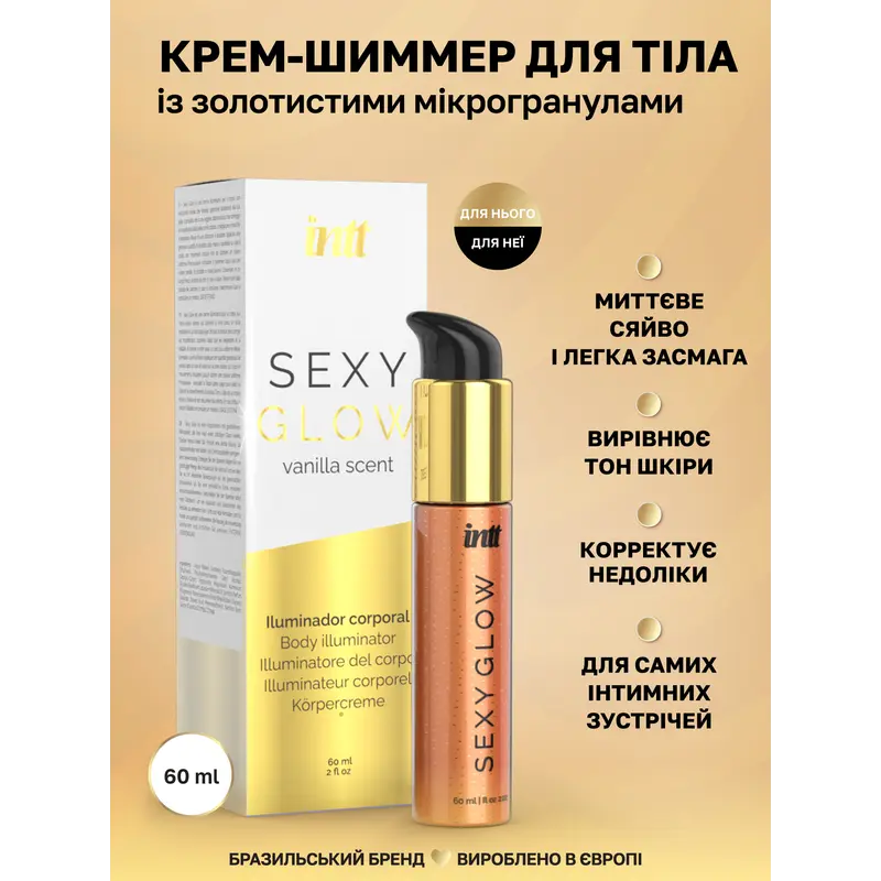 Крем-шиммер для тіла Intt Sexy Glow, 60 мл (ваніль)