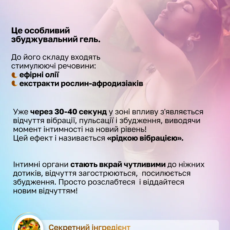 Жидкий вибратор Intt, 15 мл (сахарная вата)